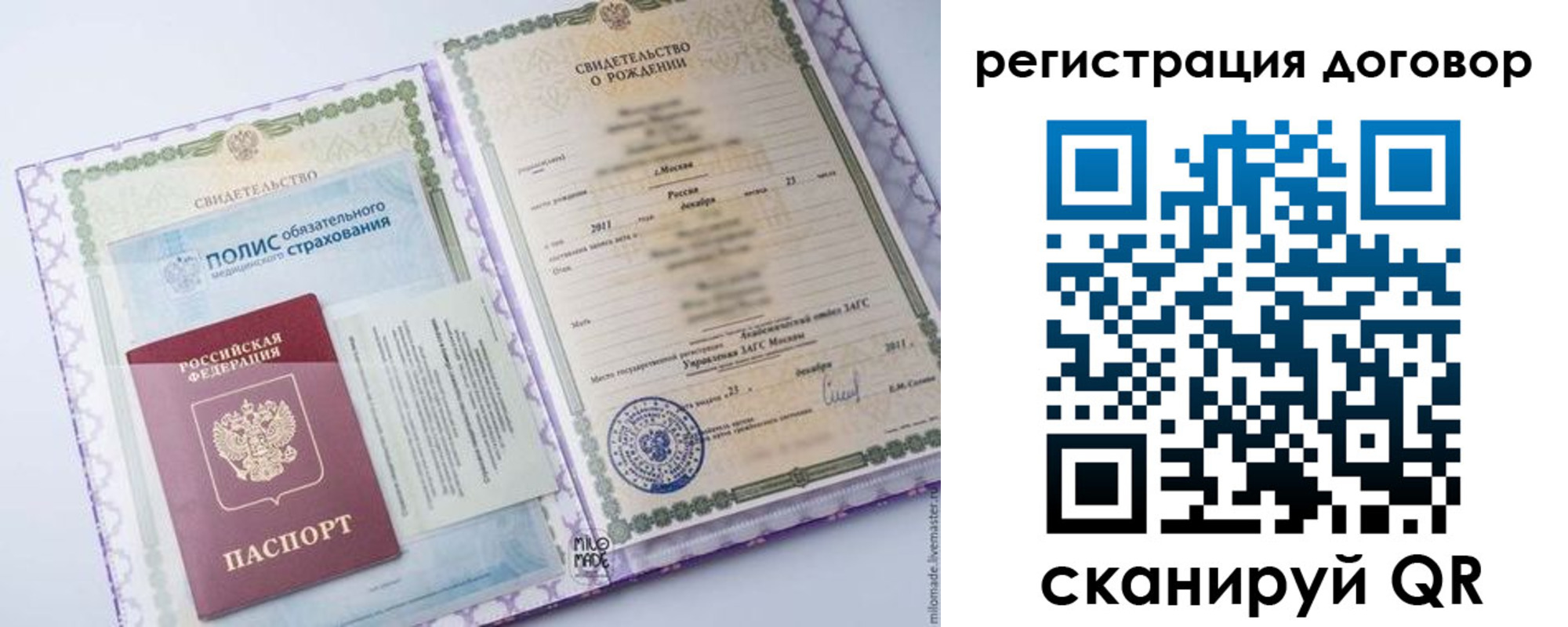 временная регистрация купить в Артёмовском