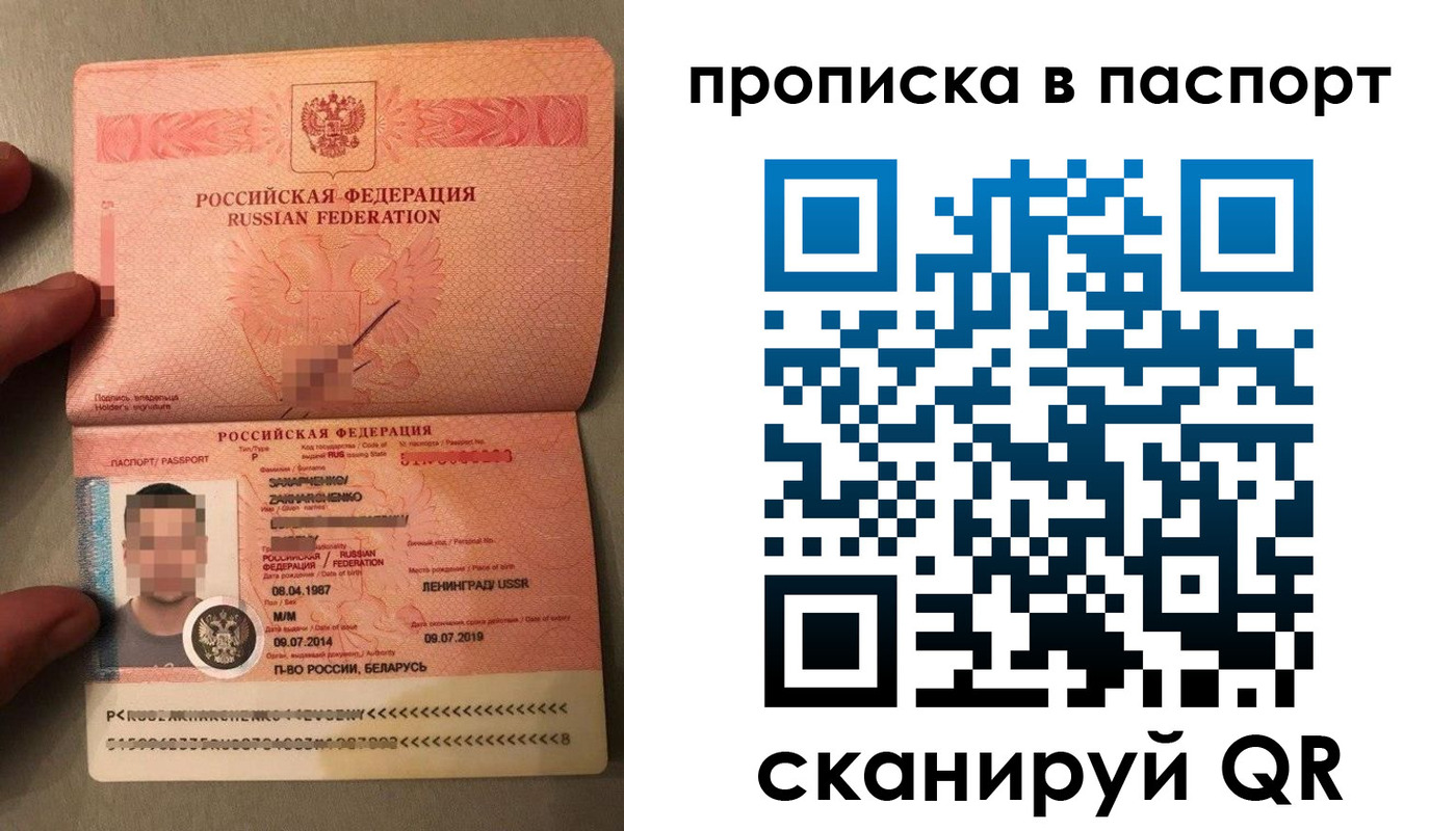 где прописаться в Артёмовском