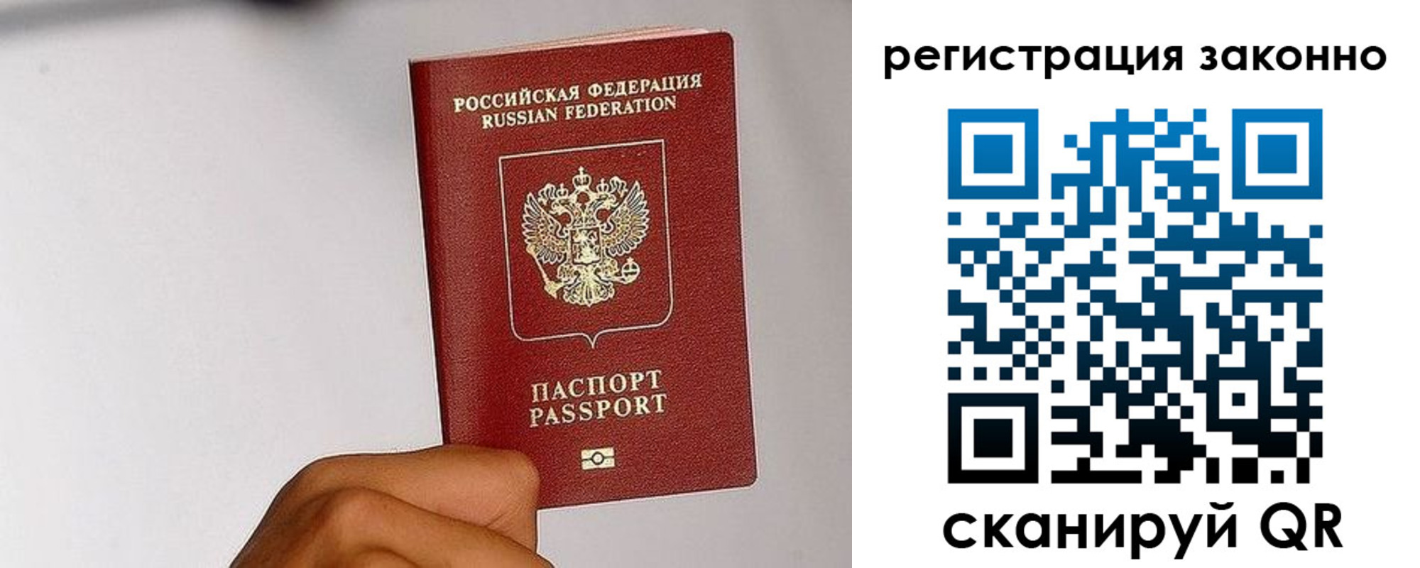 временная регистрация гарантия в Артёмовском