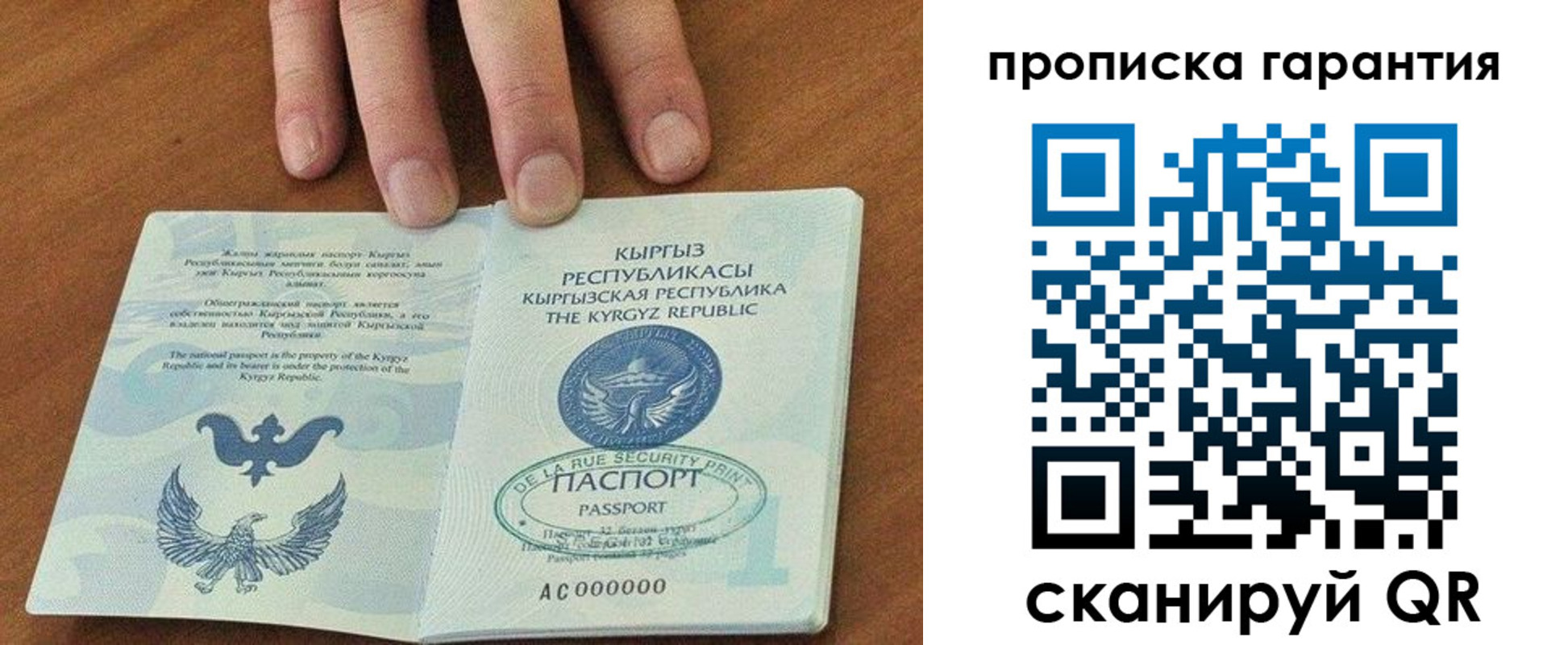 временная регистрация 2025 в Артёмовском