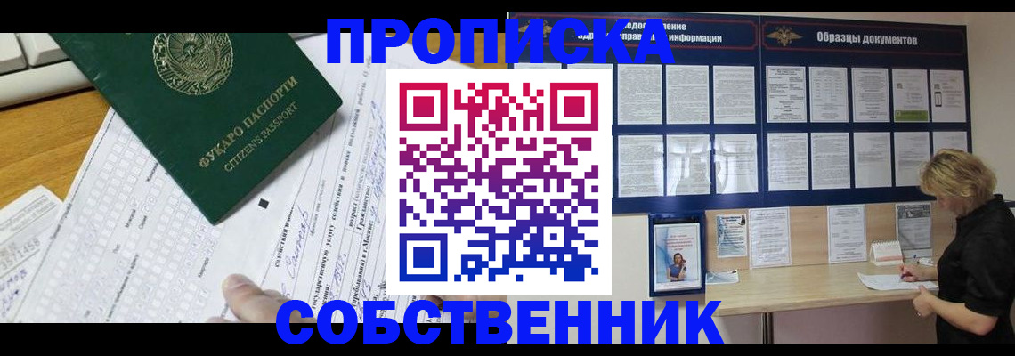 пропишу в квартире в Артёмовском