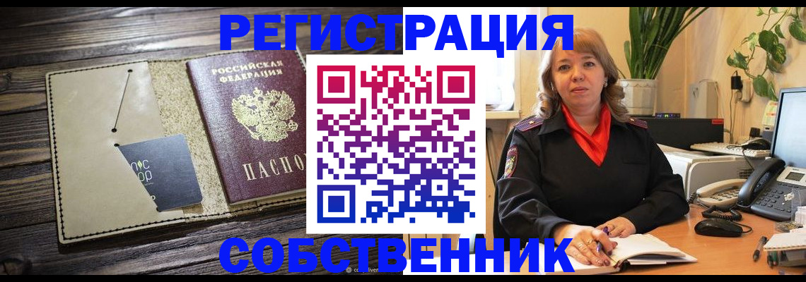 временная регистрация 2025 в Артёмовском