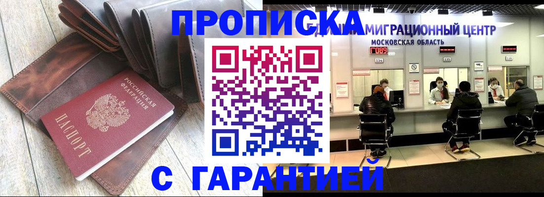 прописка поиск в Артёмовском