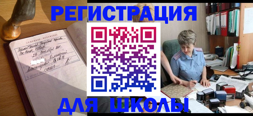где прописаться в Артёмовском