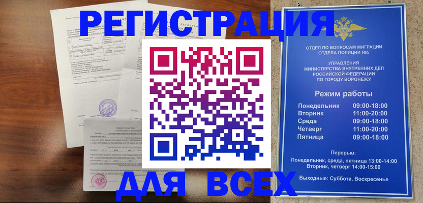 прописка поиск в Артёмовском