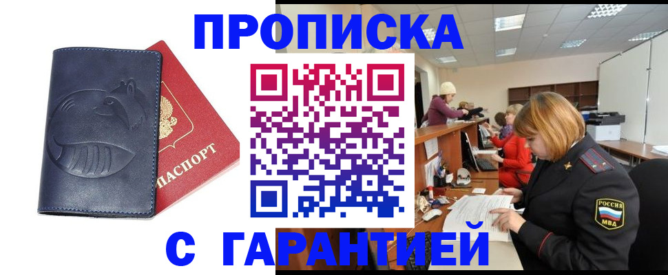 временная регистрация госуслуги в Артёмовском