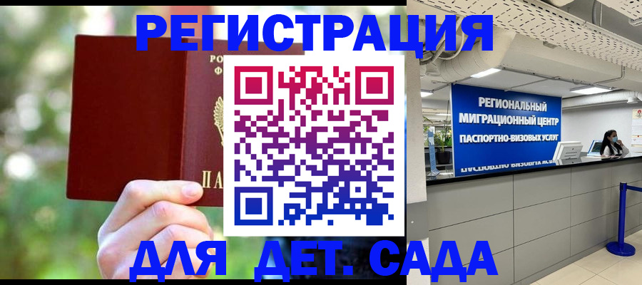 прописка в Артёмовском