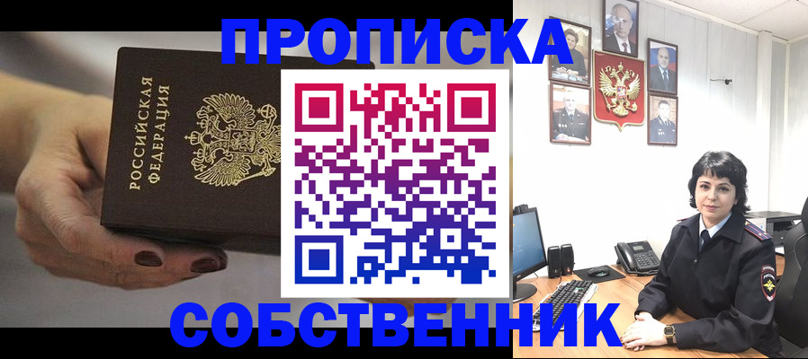 прописка иностранных граждан в Артёмовском